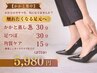 【かかと集中】 触れたくなる足元ケア