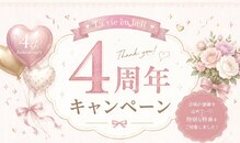 ラ ビ アン ベル(La vie en bell)