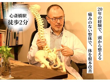 エルンテ整体の写真