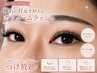 <<濃さ×長さ>>ボリュームラッシュ　つけ放題　￥9240
