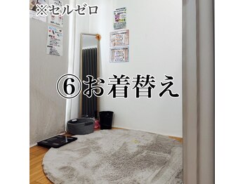ベルフルール 浜松中野町店/ダイエットと毛穴ケア専門店