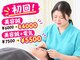 めばえ鍼灸整骨院　【美容鍼/東洋鍼/整体/産後/骨盤矯正/姿勢矯正】の写真