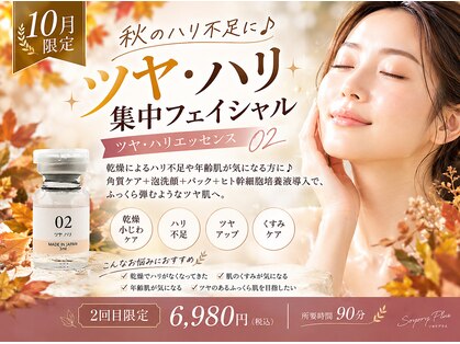 ソヨリプラス(Soyory Plus)の写真