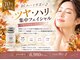 ソヨリプラス(Soyory Plus)の写真