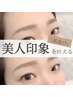 【ノーメイクで♪きゅんとする眉に】眉wax脱毛＋パリジェンヌラッシュ￥9800