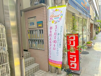 オネスト(Honest)/ご来店をお待ちしております♪