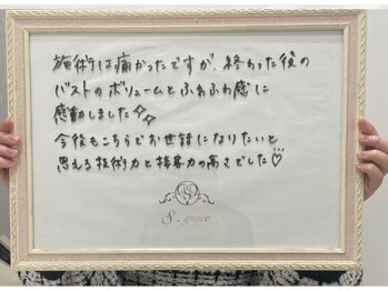 エスグレース 梅田店(S.grace)/ヘッドスパ痩身バストケアリンパ