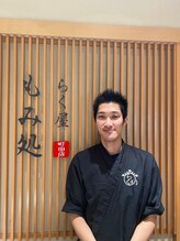 もみ処らく屋 町田店&nbsp;小野田 尚人