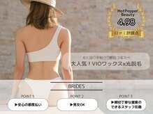 ブライズ 黒崎店(BRIDES)