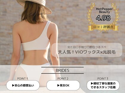 ブライズ 黒崎店(BRIDES)の写真