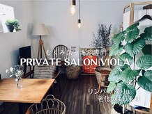 ビオラ(Viola)
