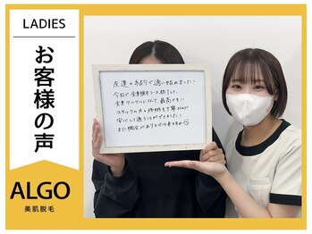アルゴ 福井店(ALGO)/レディース全身脱毛のお客様