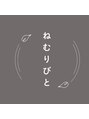 ネムリビト/ねむりびと/江坂