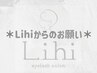 ＊予約時間より【新規様10分前】【再来様5分前】来店お願いいたします＊