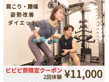 リボディサポート 西大島(Re:Body Support)