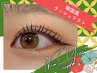 【来店限定】SNSで話題のまつパ★韓国風ラッシュリフト ¥6050→4070