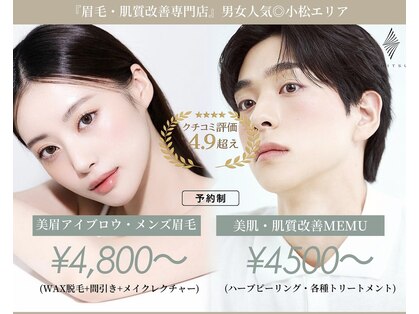 シツ(SHITSU)の写真