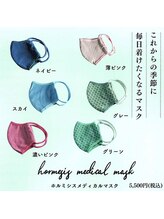 銀の星セラピータイム/ホルミシス効果のラドンマスク