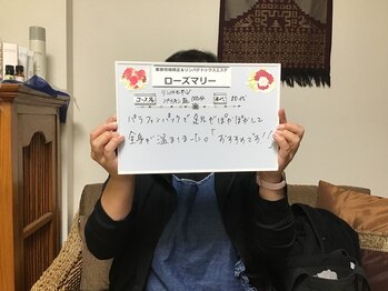 美容骨格矯正アンドリンパデトックスエステ ローズマリー/