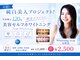 ホワイトニングショップ 山科店の写真