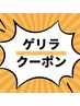 【限定タイムセール！】5/16～5/18来店限定、人気60分コース5000円→3800円！