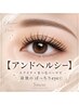 【再来】アンドヘルシーxフラットラッシュ140本