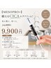 NEW!特別限定価格【MESOPRO+】植えるCICAエクソソーム!14000→9900