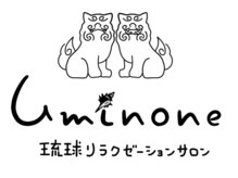 ウミノネ(uminone)