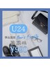 【学割U24★メンズ脱毛】脇脱毛 990円