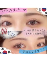 マスカラパーマ×アイブロウあなたの素材を最大限活かす！眉とのセットメニューが断然オススメ！