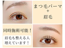 プル(pfull.)の雰囲気(まつ毛と眉毛のセットメニューが一番人気です!)