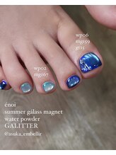 アンベリール(Embellir)/スタッフおまかせデザイン