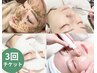 8月限定☆夏感謝祭【3回チケット】ハーブ+1つ選べる施術(ク-ポン内容に記載)
