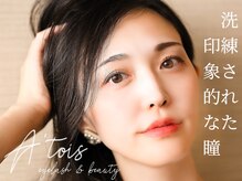 アトワ(A'tois)の雰囲気（《オーナーアイリストが担当》指名料なしのプライベートサロン）