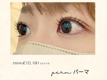 エノワ アイラッシュ 浦和東口(enowa)/横から見ても派手すぎない