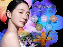 スピカ(SPICA)/医師監修の国産ハーブ使用