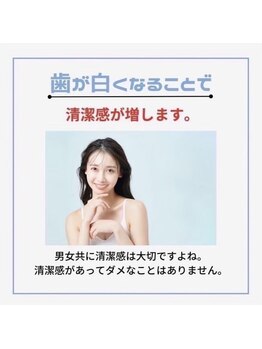 ホワイトニングショップ 本八幡店/歯科提携　ホワイトニング専門店