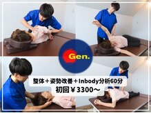 リコンディショニング ゲンテン(Re:conditioning Gen.)