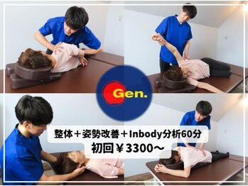 リコンディショニング ゲンテン(Re:conditioning Gen.)