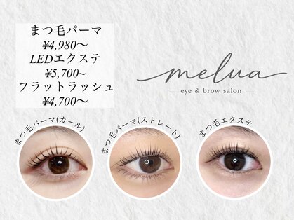 メルア(melua)の写真