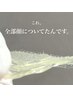 【眉＋フェイシャルWAX】つるんと透明感UP｜産毛ケア＋美眉 ¥11000→¥9800
