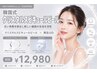 【肌荒れ跡×毛穴開きケア】クリスタルスピキュールピール+LDM