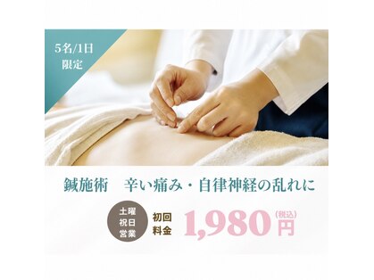 亀有ゆうろーど鍼灸整骨院の写真