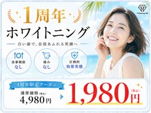 ホワイトニングカフェ 豊中店(WhiteningCafe)
