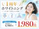 ホワイトニングカフェ 豊中店(WhiteningCafe)の写真