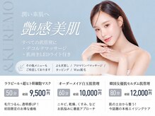 アンドクレモ(&KUREMO)