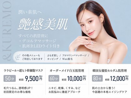 アンドクレモ(&KUREMO)の写真