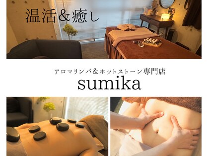 スミカ(sumika)の写真