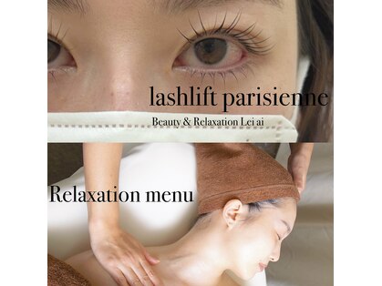 レイ アイ(Lei ai)の写真