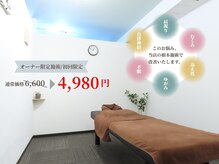 リラクゼーションスペースノーチェ(Noce)